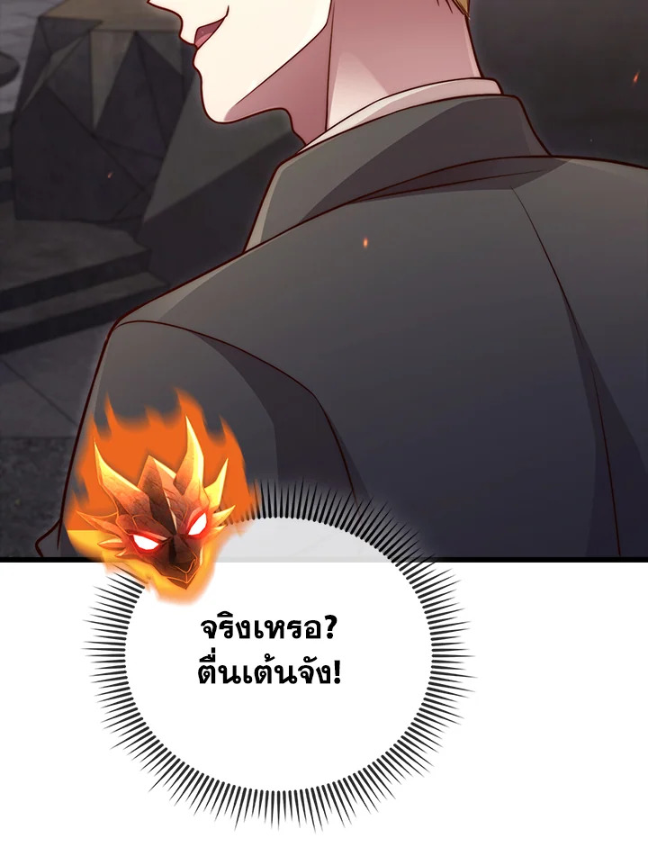 The Lord’s Coins Aren’t Decreasing ตอนที่ 146 20