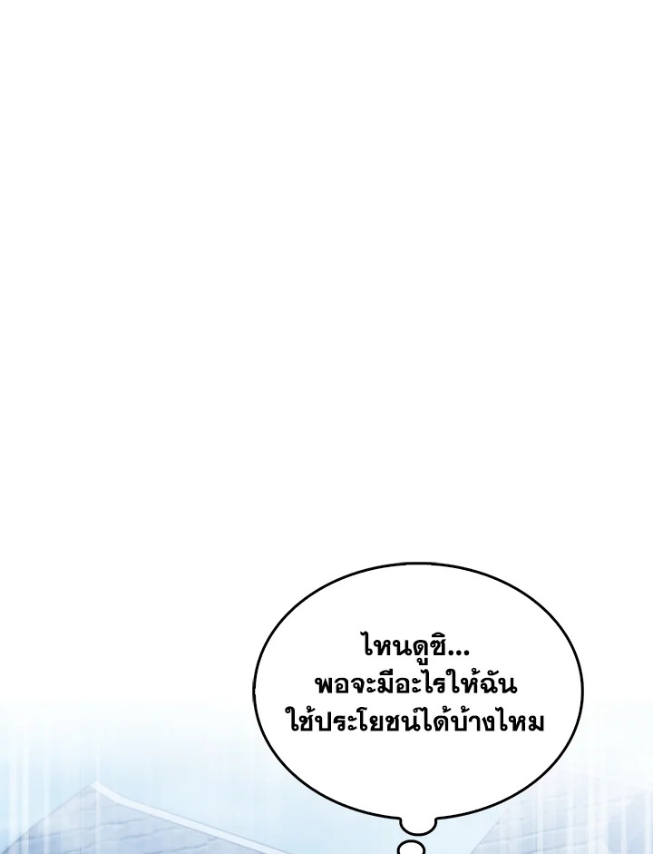 The Lord’s Coins Aren’t Decreasing ตอนที่ 146 21
