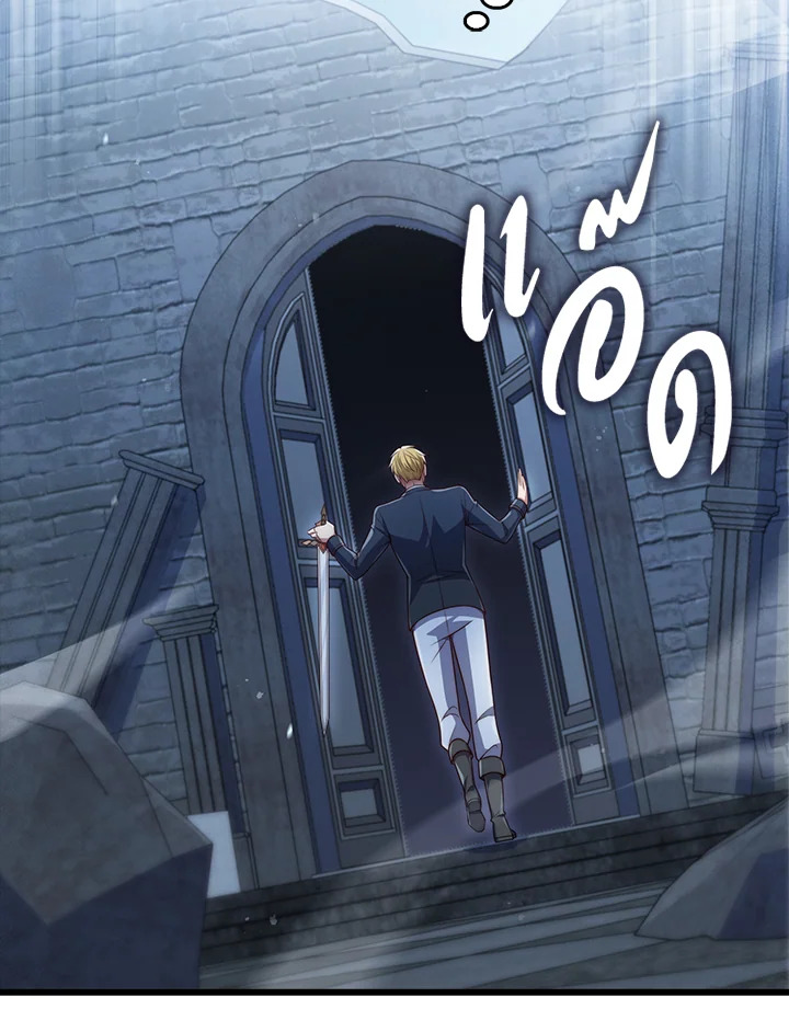 The Lord’s Coins Aren’t Decreasing ตอนที่ 146 22