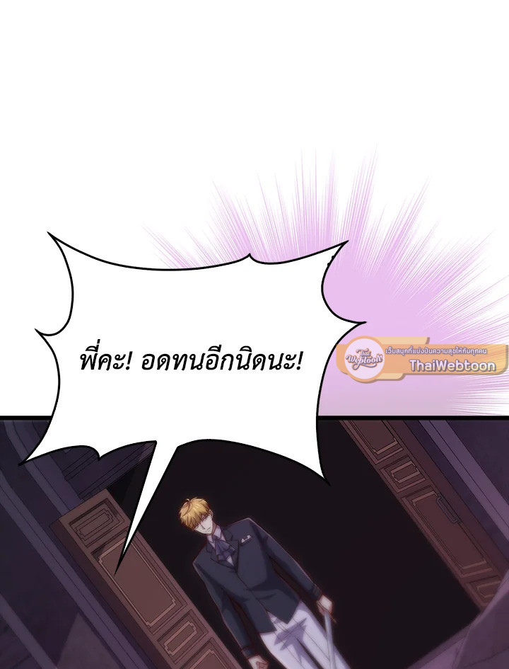 The Lord’s Coins Aren’t Decreasing ตอนที่ 146 23