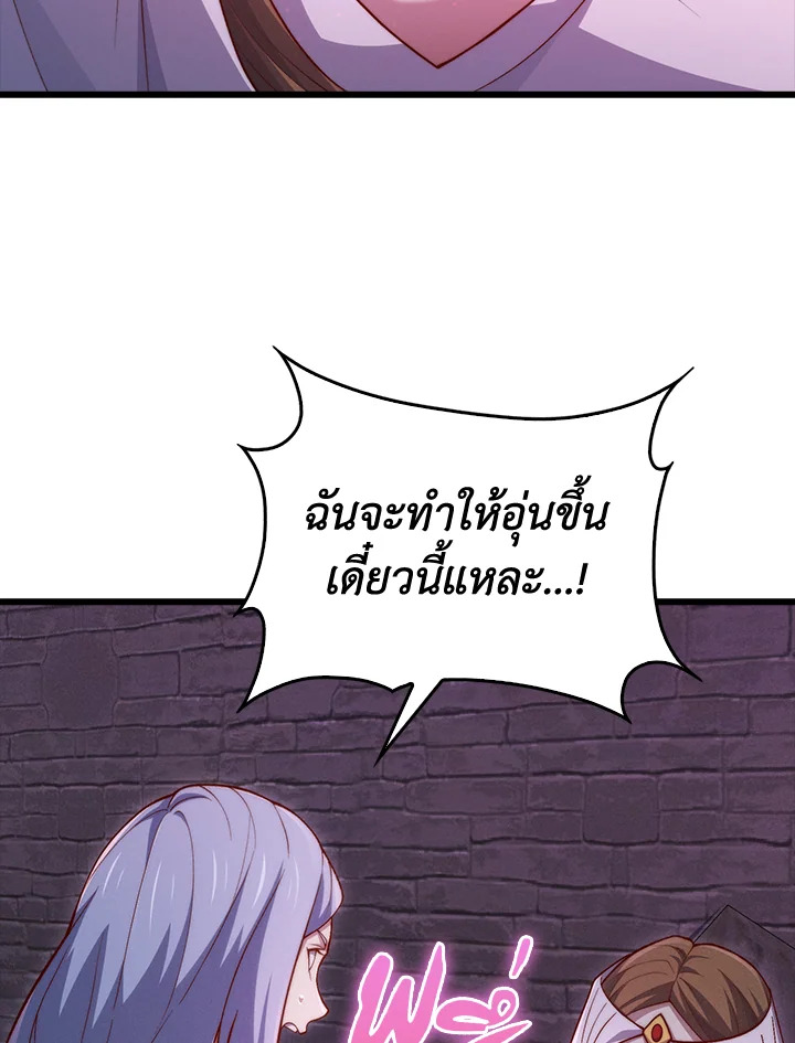 The Lord’s Coins Aren’t Decreasing ตอนที่ 146 25