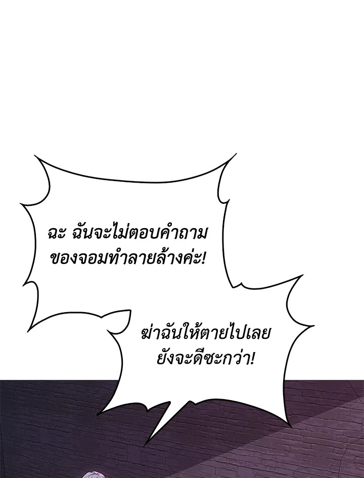 The Lord’s Coins Aren’t Decreasing ตอนที่ 146 31
