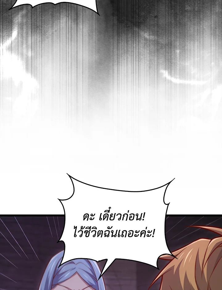 The Lord’s Coins Aren’t Decreasing ตอนที่ 146 35