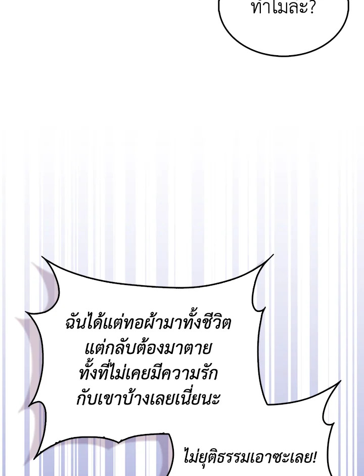 The Lord’s Coins Aren’t Decreasing ตอนที่ 146 37