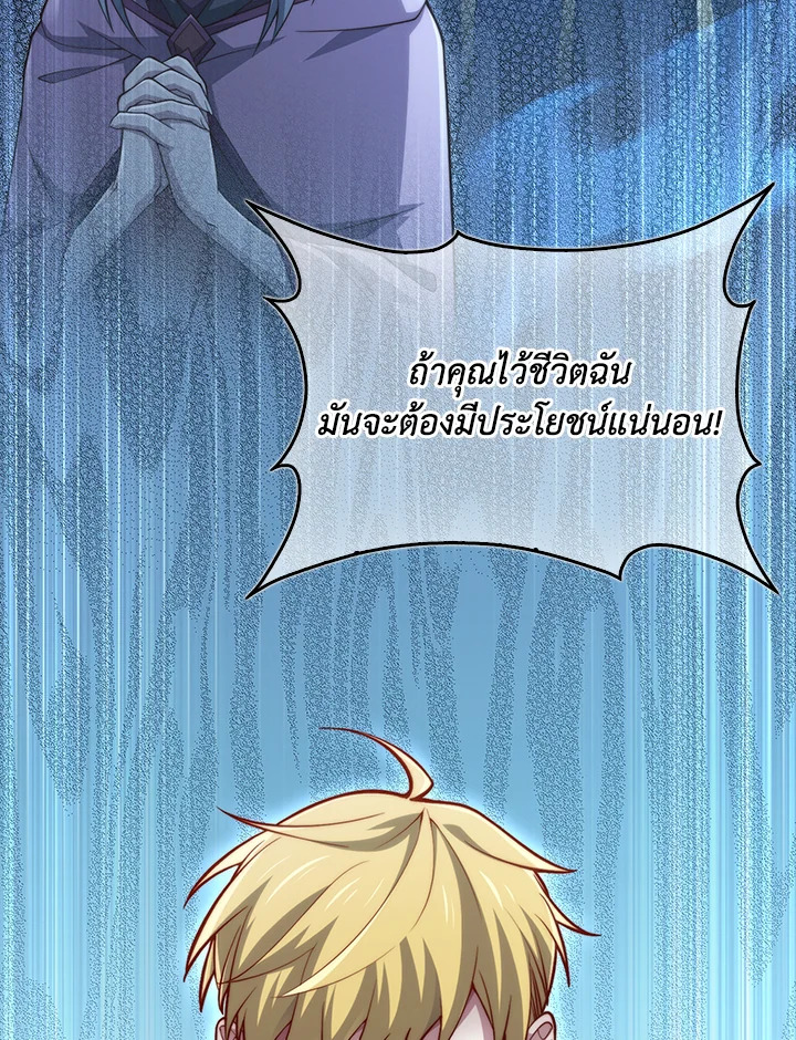 The Lord’s Coins Aren’t Decreasing ตอนที่ 146 41