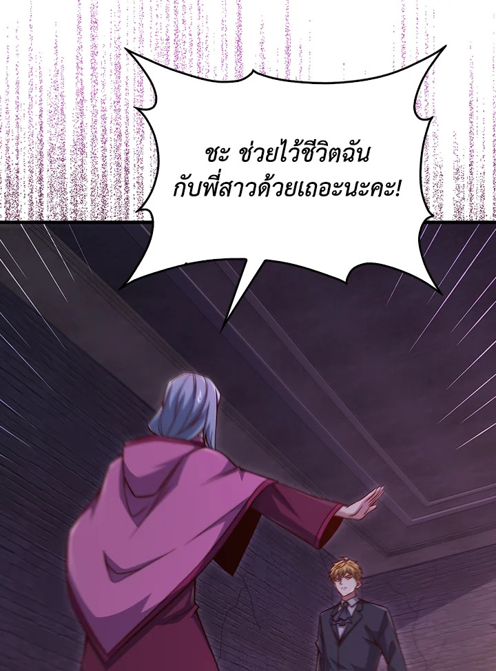 The Lord’s Coins Aren’t Decreasing ตอนที่ 146 45