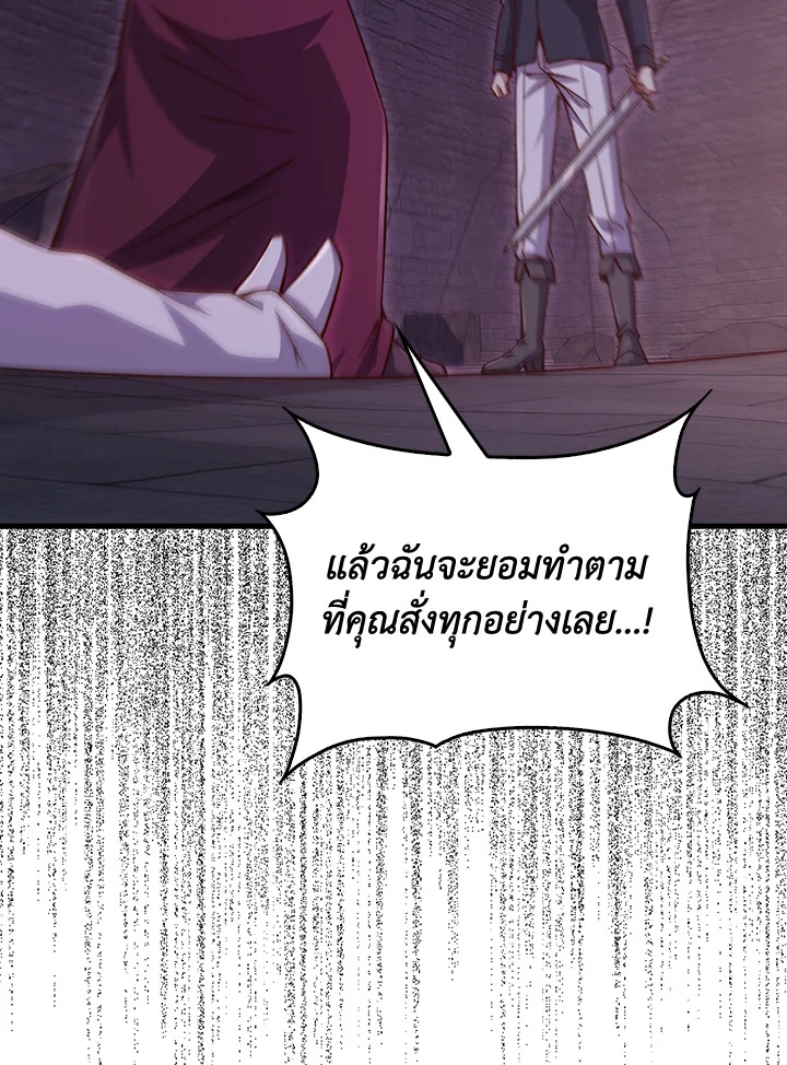 The Lord’s Coins Aren’t Decreasing ตอนที่ 146 46