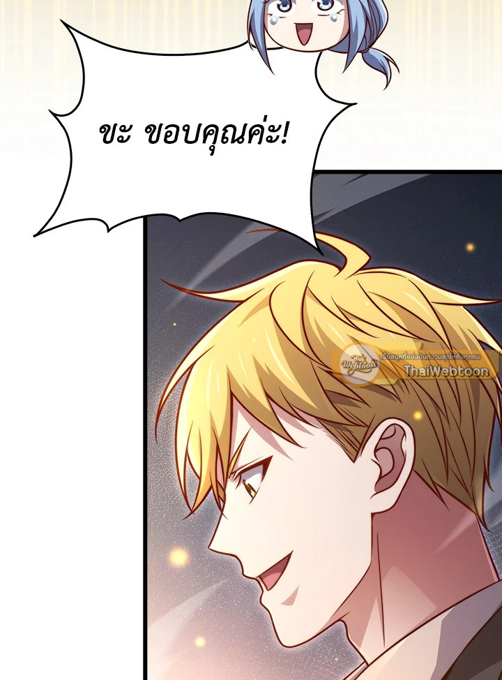 The Lord’s Coins Aren’t Decreasing ตอนที่ 146 51
