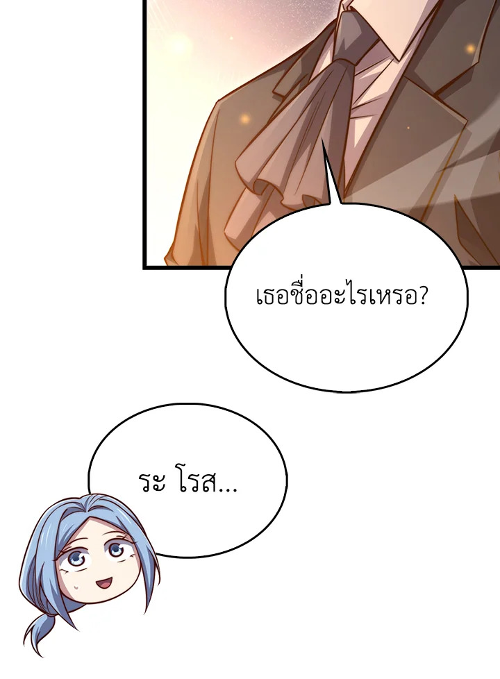 The Lord’s Coins Aren’t Decreasing ตอนที่ 146 52