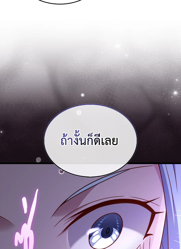 The Lord’s Coins Aren’t Decreasing ตอนที่ 146 55