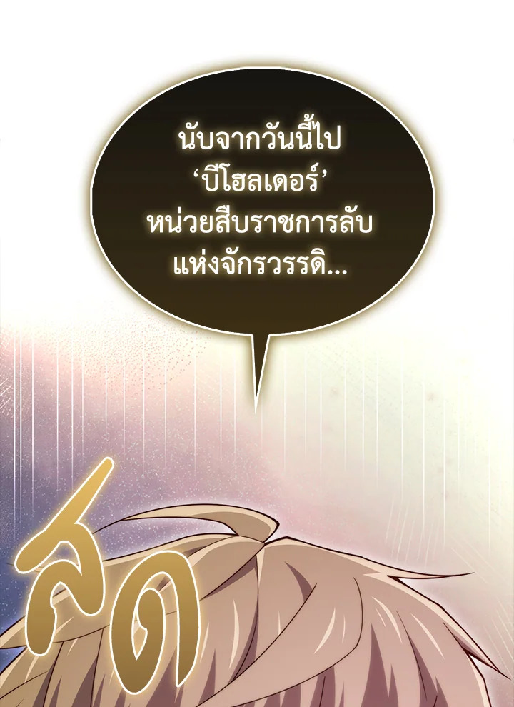 The Lord’s Coins Aren’t Decreasing ตอนที่ 146 59