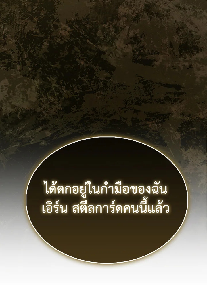 The Lord’s Coins Aren’t Decreasing ตอนที่ 146 61