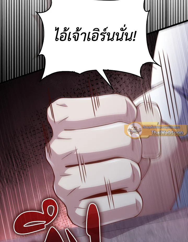 The Lord’s Coins Aren’t Decreasing ตอนที่ 146 67