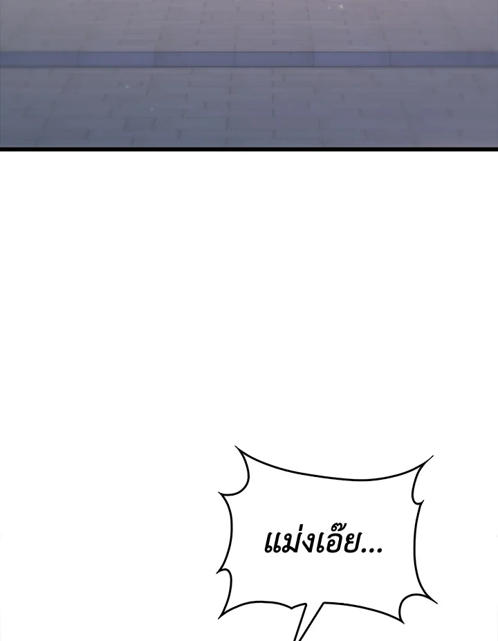 The Lord’s Coins Aren’t Decreasing ตอนที่ 146 70