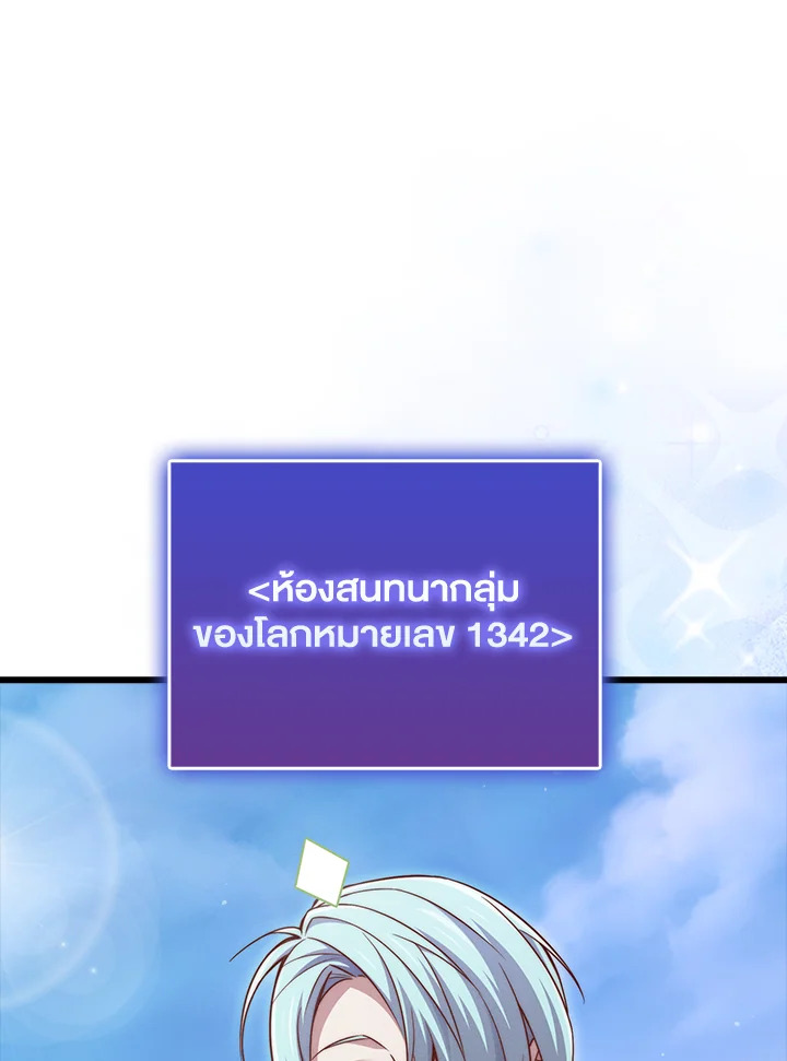 The Lord’s Coins Aren’t Decreasing ตอนที่ 146 74