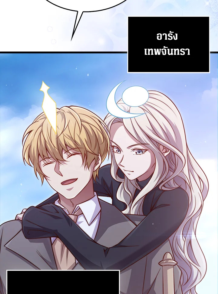 The Lord’s Coins Aren’t Decreasing ตอนที่ 146 77