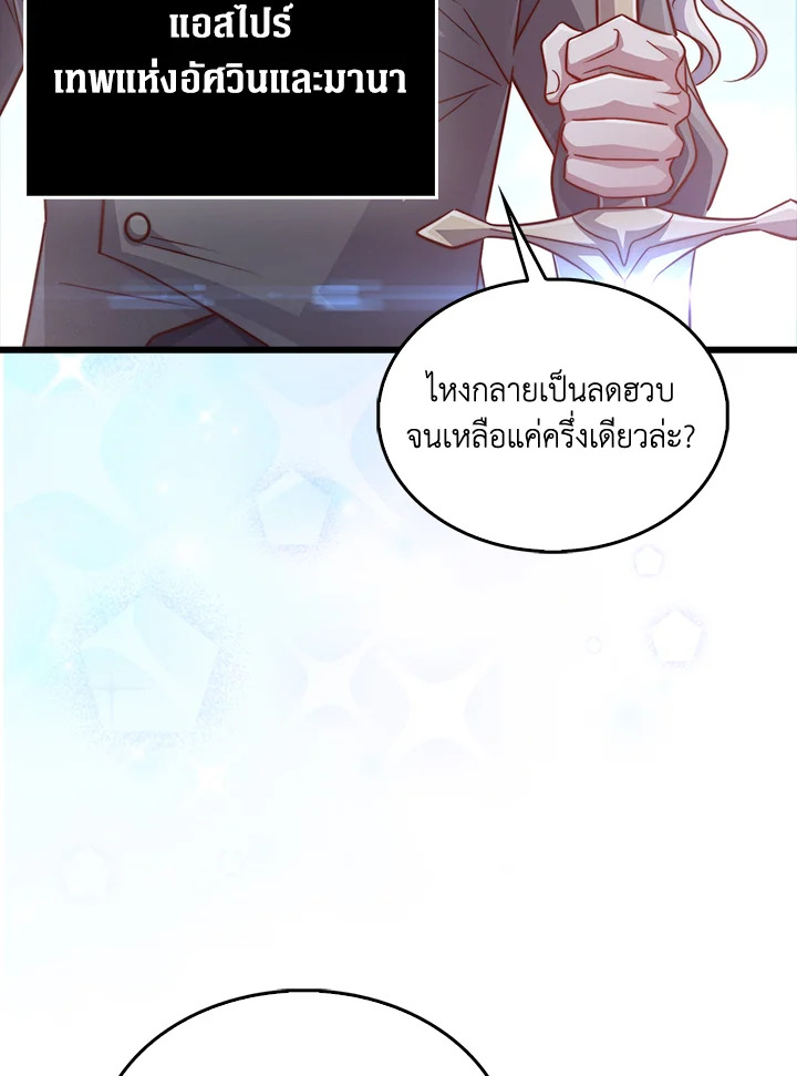 The Lord’s Coins Aren’t Decreasing ตอนที่ 146 78