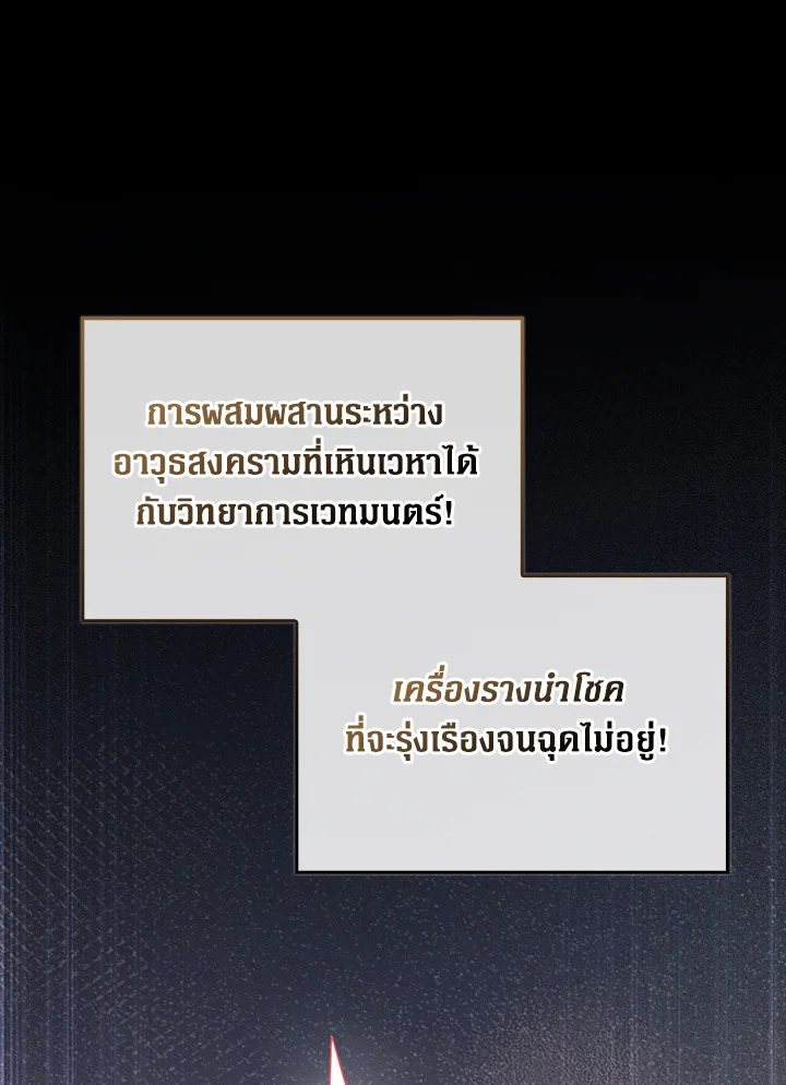 The Lord’s Coins Aren’t Decreasing ตอนที่ 146 85