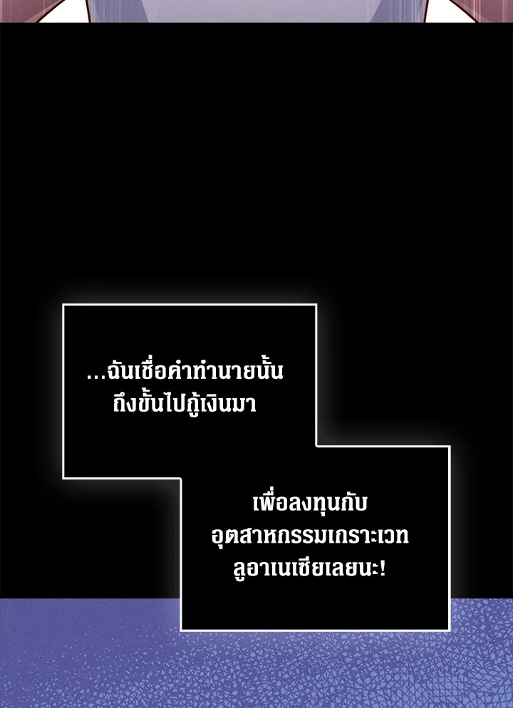 The Lord’s Coins Aren’t Decreasing ตอนที่ 146 87