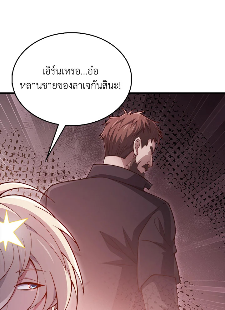 The Lord’s Coins Aren’t Decreasing ตอนที่ 146 94
