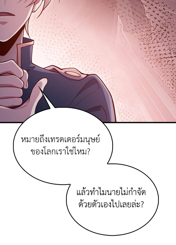 The Lord’s Coins Aren’t Decreasing ตอนที่ 146 95