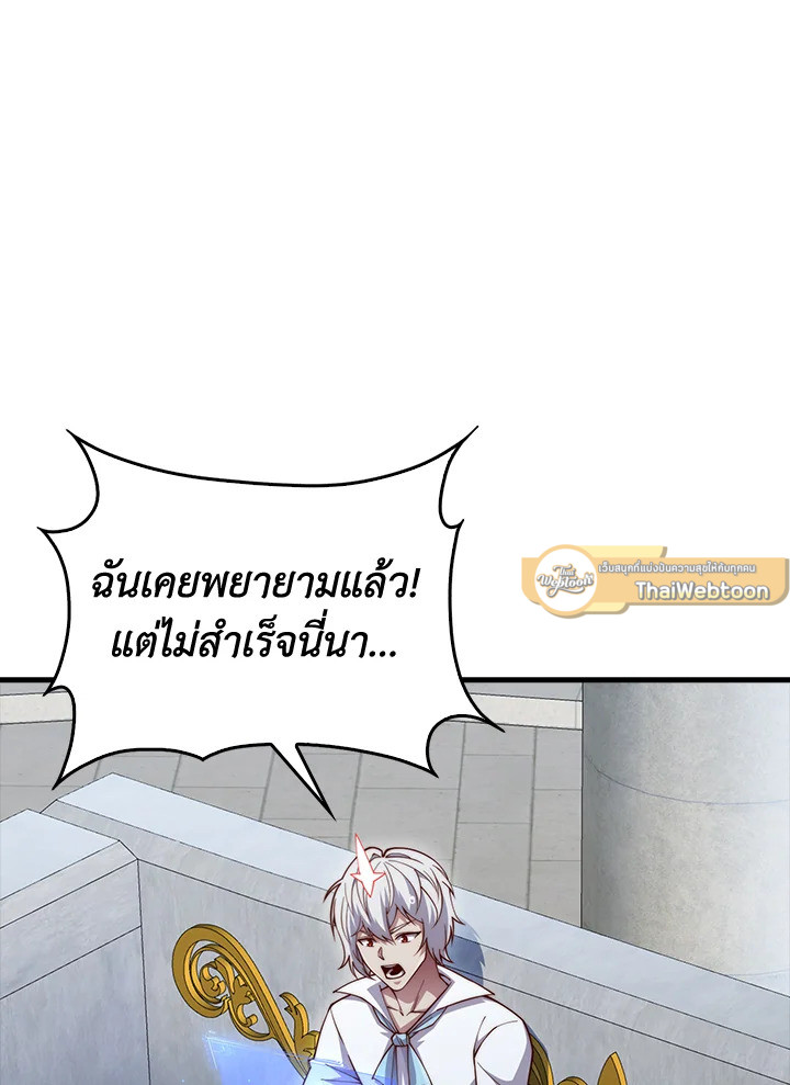 The Lord’s Coins Aren’t Decreasing ตอนที่ 146 96
