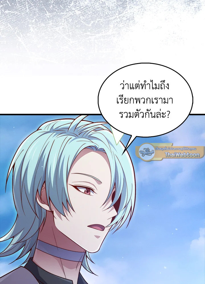 The Lord’s Coins Aren’t Decreasing ตอนที่ 146 89