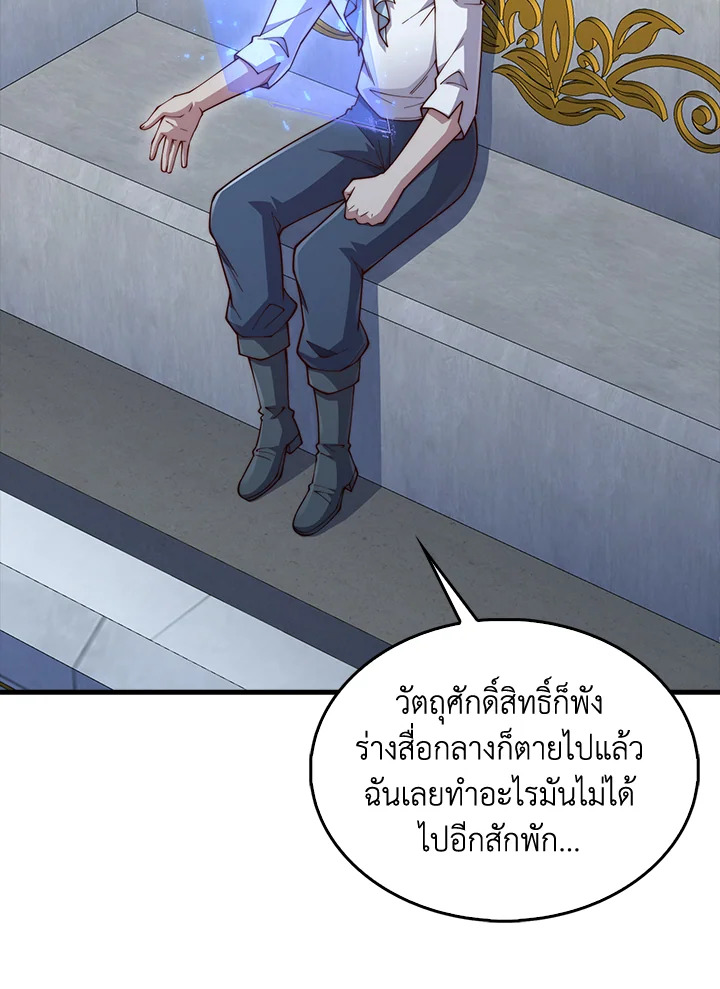 The Lord’s Coins Aren’t Decreasing ตอนที่ 146 97