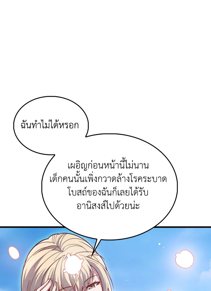 The Lord’s Coins Aren’t Decreasing ตอนที่ 146 98