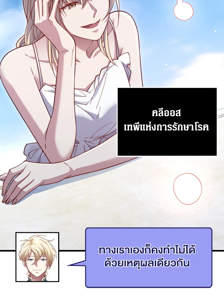 The Lord’s Coins Aren’t Decreasing ตอนที่ 146 99
