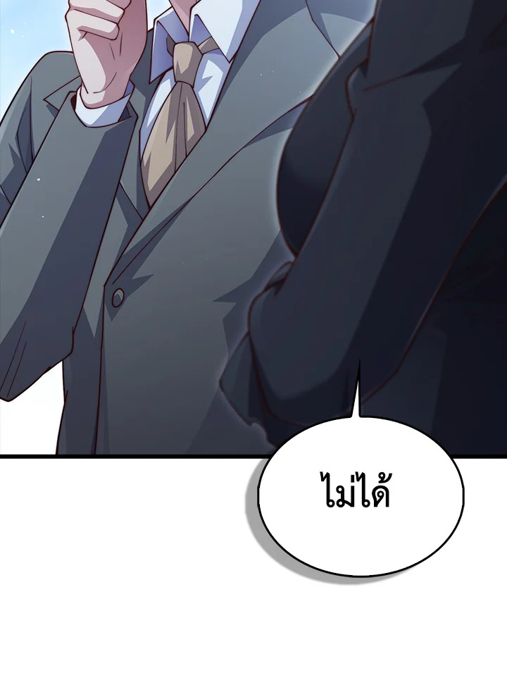 The Lord’s Coins Aren’t Decreasing ตอนที่ 146 101