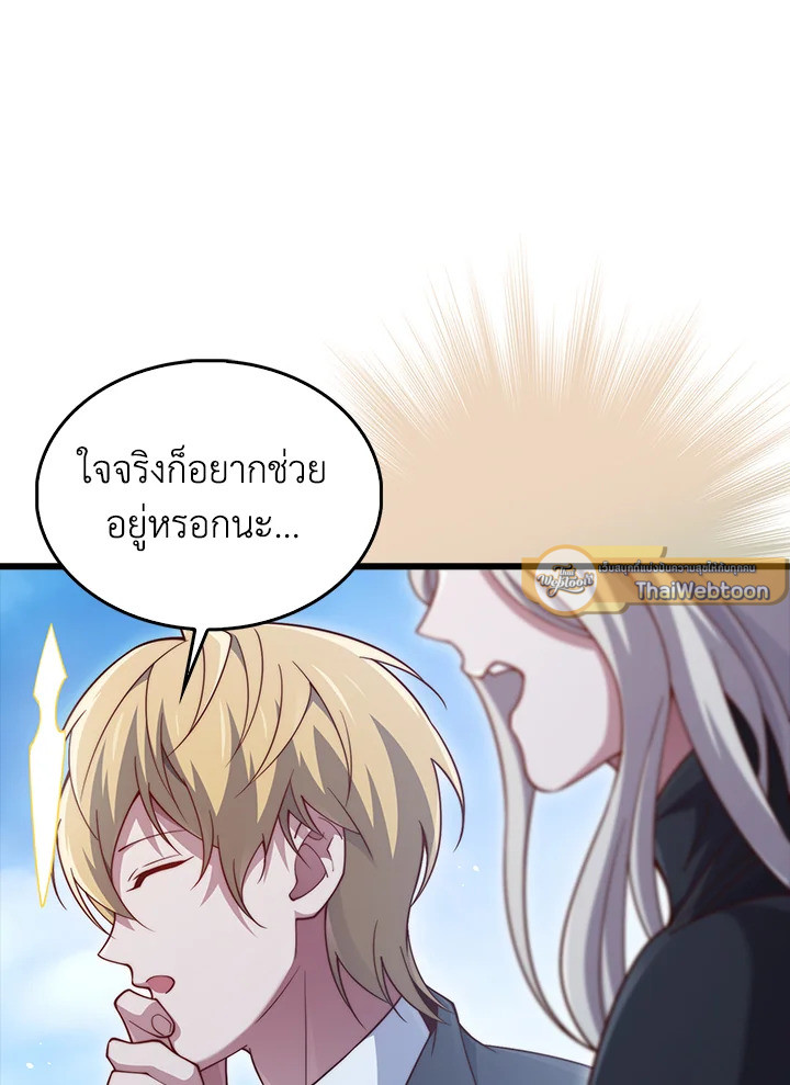 The Lord’s Coins Aren’t Decreasing ตอนที่ 146 100