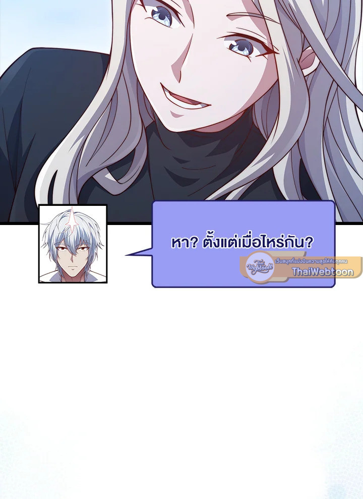 The Lord’s Coins Aren’t Decreasing ตอนที่ 146 103
