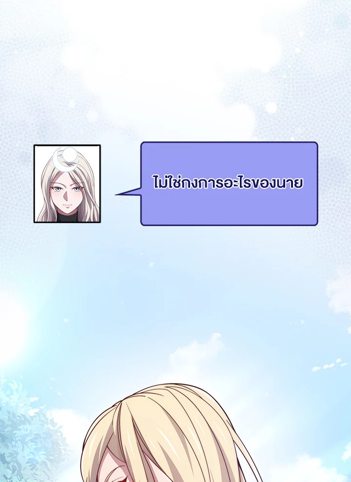 The Lord’s Coins Aren’t Decreasing ตอนที่ 146 104
