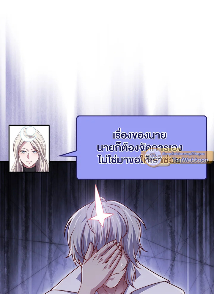 The Lord’s Coins Aren’t Decreasing ตอนที่ 146 107