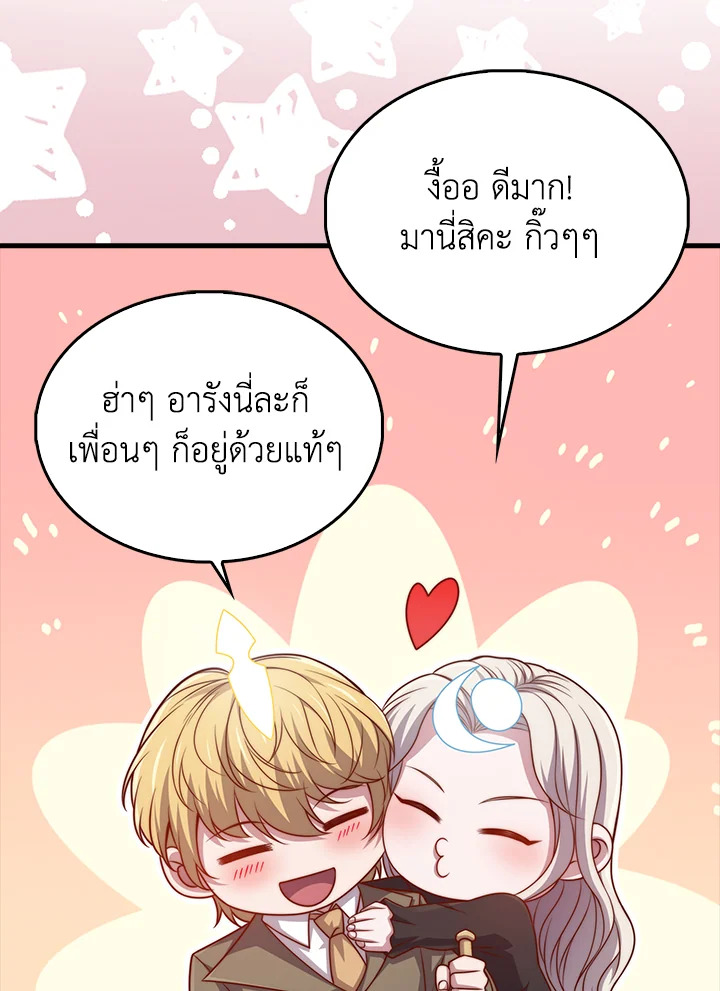The Lord’s Coins Aren’t Decreasing ตอนที่ 146 109