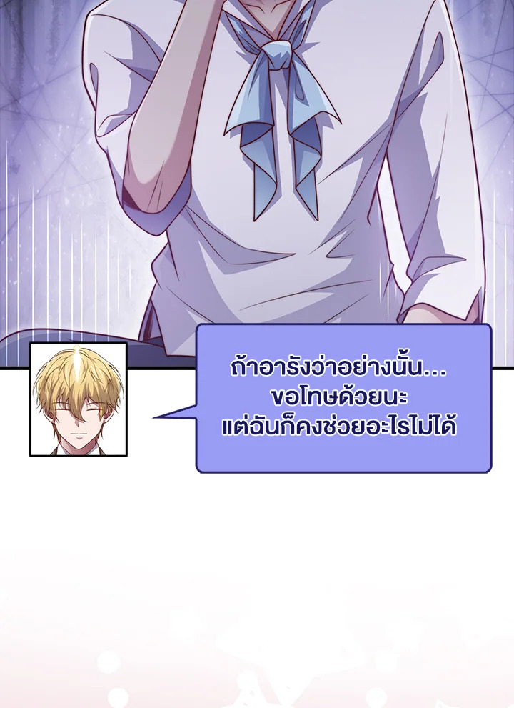 The Lord’s Coins Aren’t Decreasing ตอนที่ 146 108