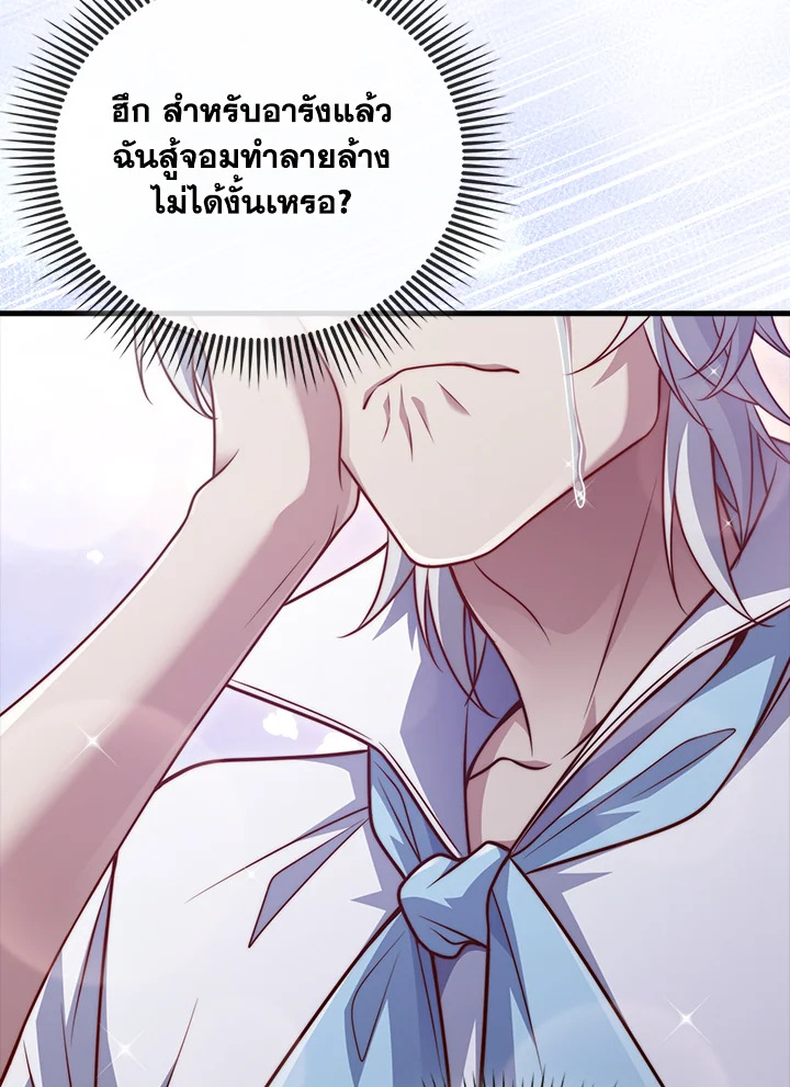 The Lord’s Coins Aren’t Decreasing ตอนที่ 146 111