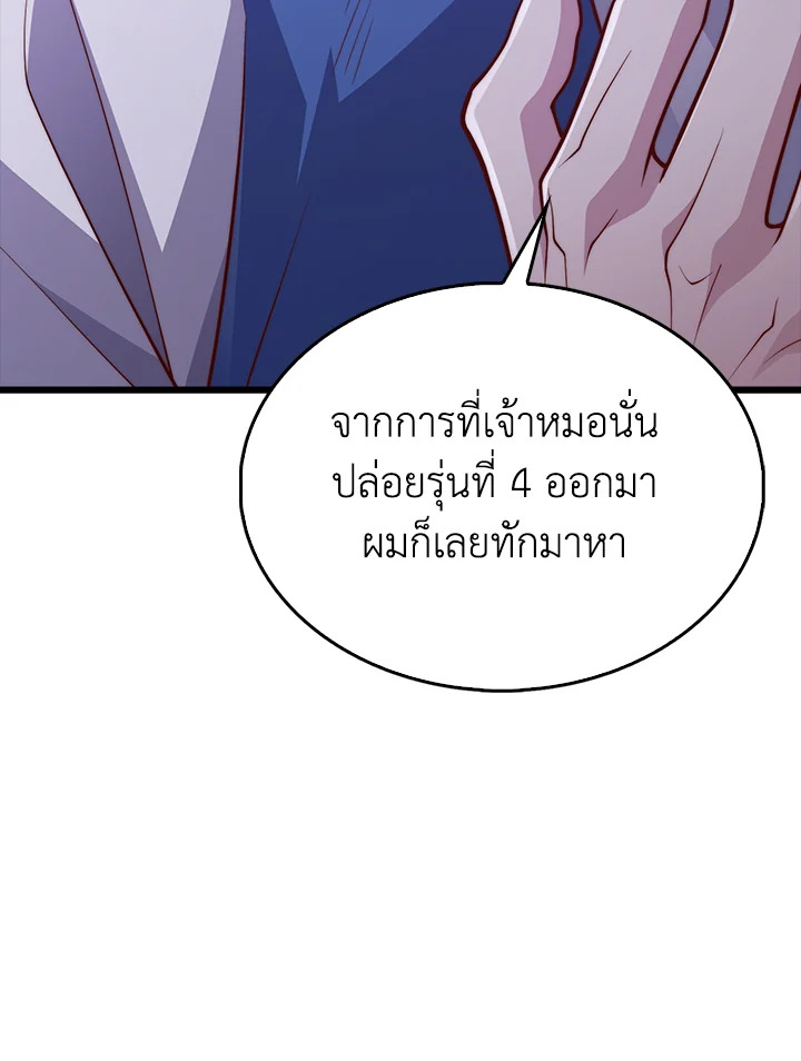 The Lord’s Coins Aren’t Decreasing ตอนที่ 146 121