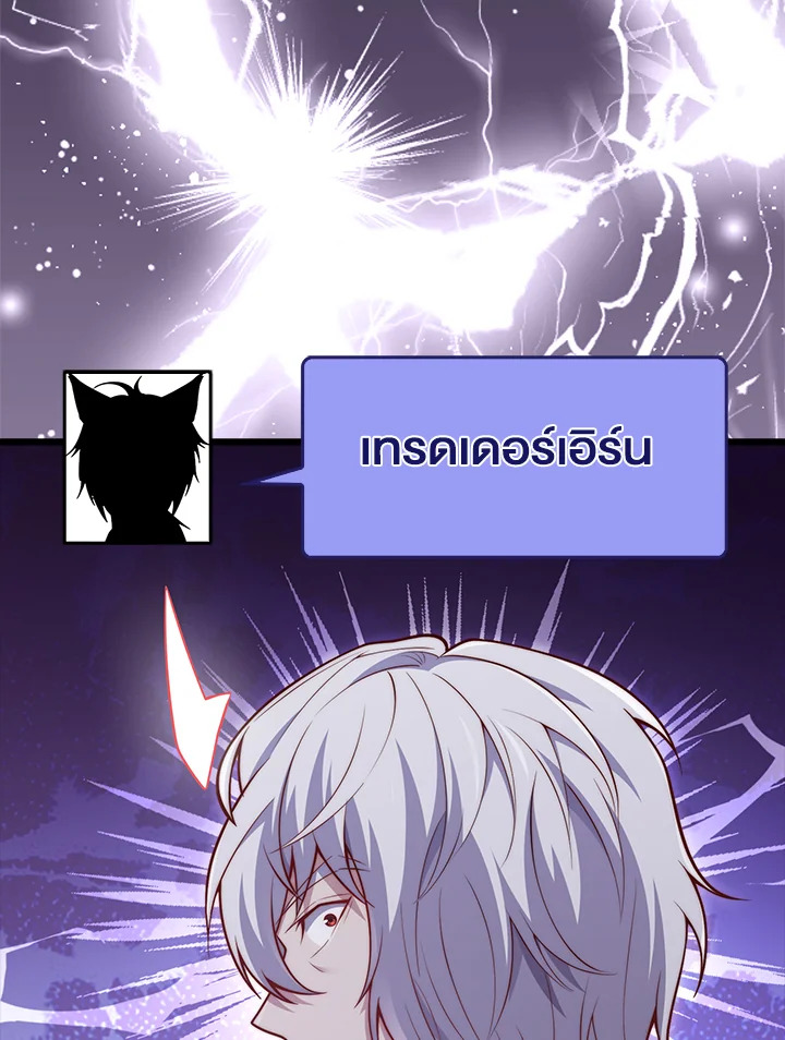 The Lord’s Coins Aren’t Decreasing ตอนที่ 146 118