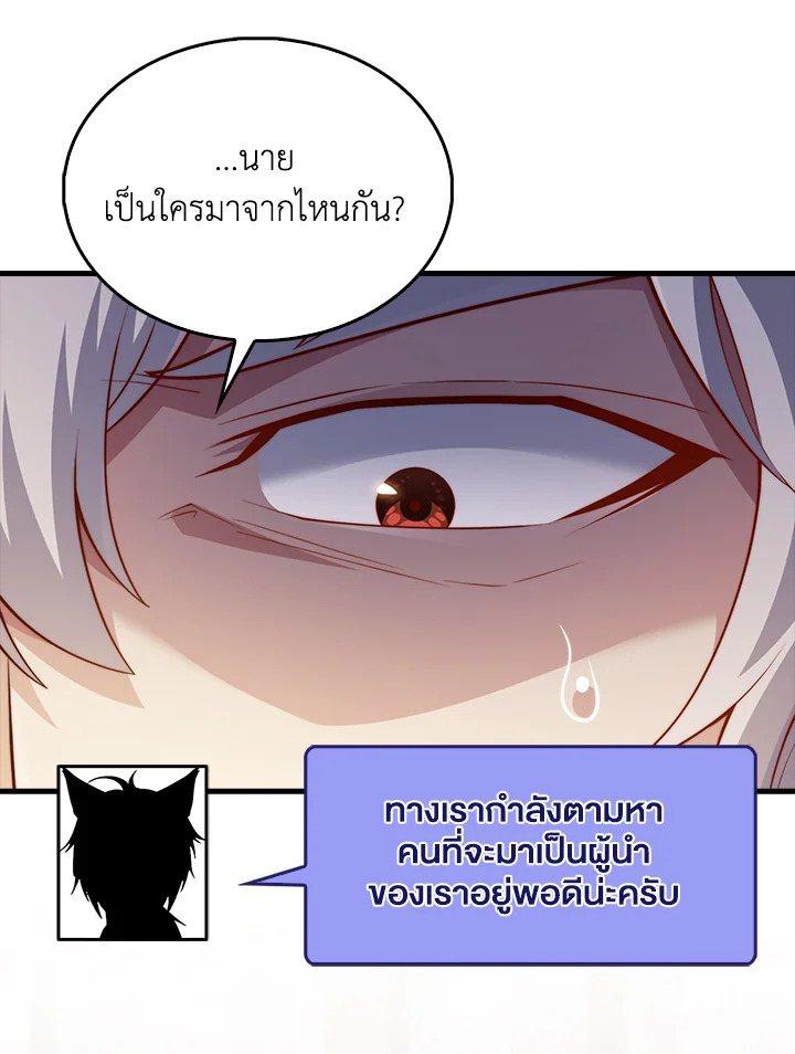 The Lord’s Coins Aren’t Decreasing ตอนที่ 146 122