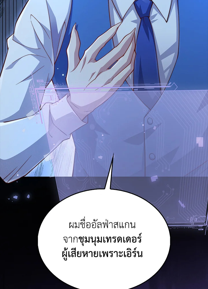 The Lord’s Coins Aren’t Decreasing ตอนที่ 146 129
