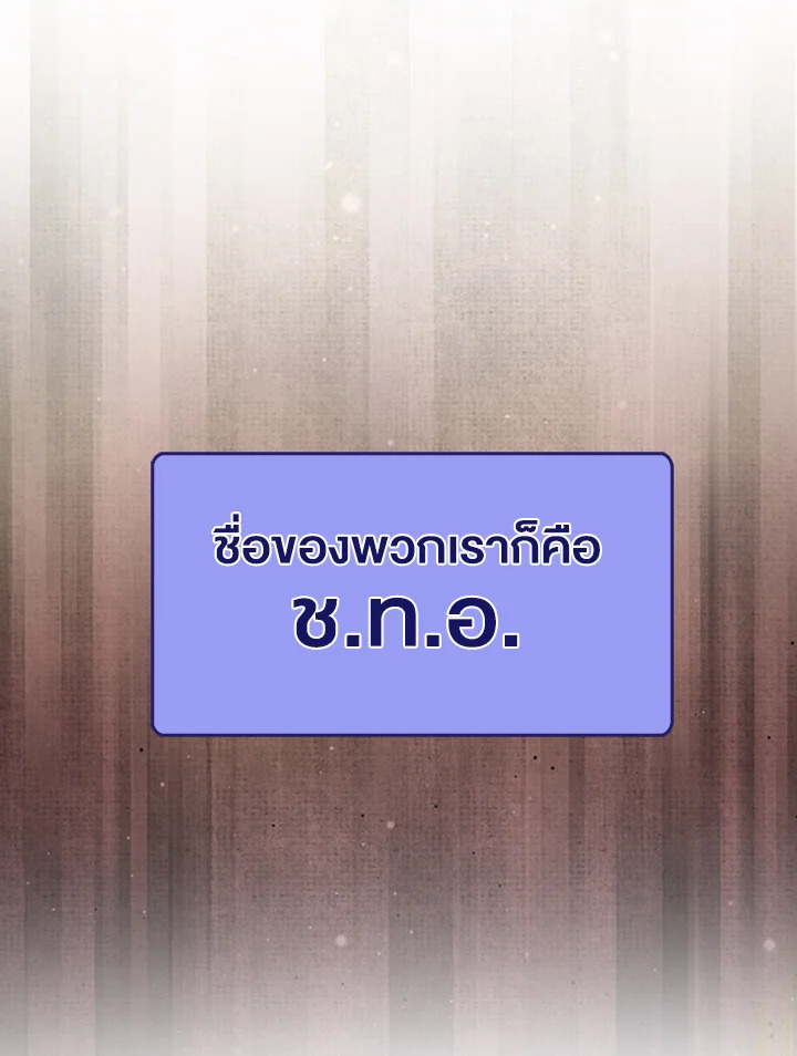 The Lord’s Coins Aren’t Decreasing ตอนที่ 146 123