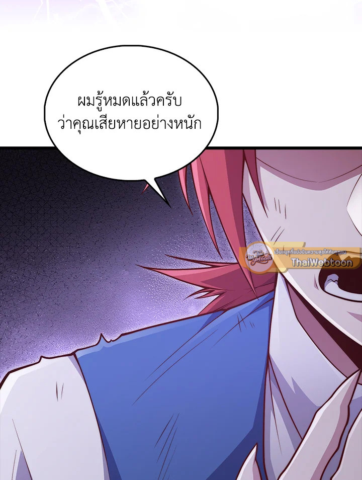 The Lord’s Coins Aren’t Decreasing ตอนที่ 146 120