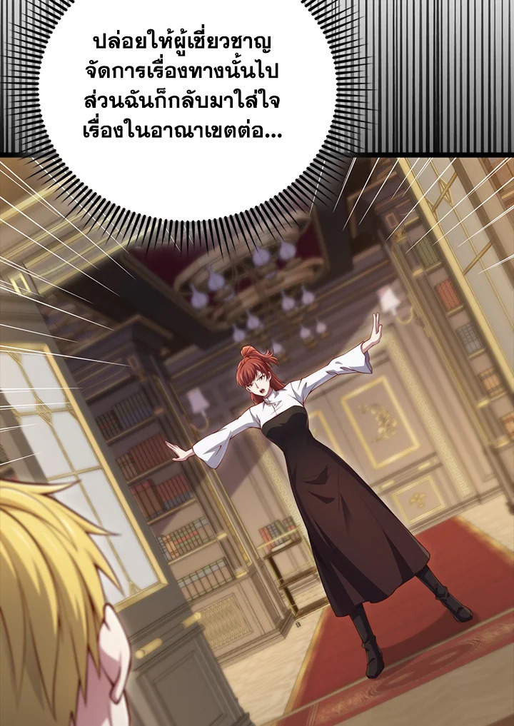 The Lord’s Coins Aren’t Decreasing ตอนที่ 147 10