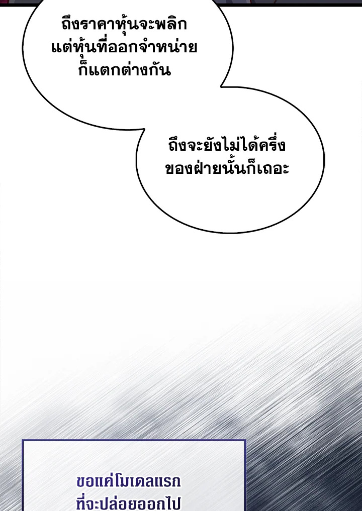 The Lord’s Coins Aren’t Decreasing ตอนที่ 147 7