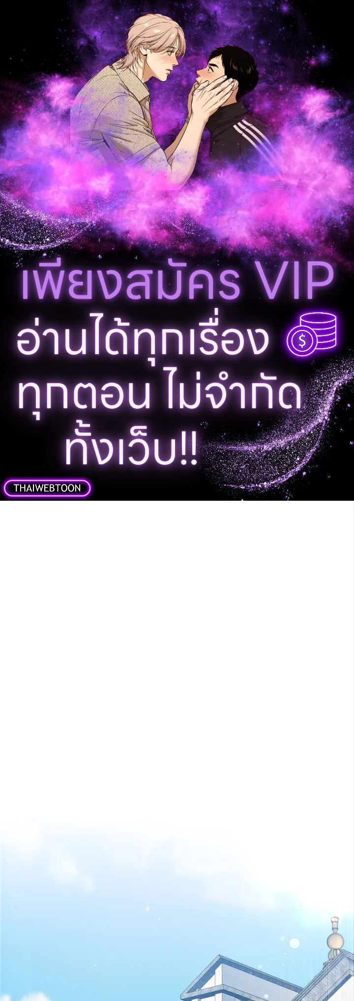 The Lord’s Coins Aren’t Decreasing ตอนที่ 147 1