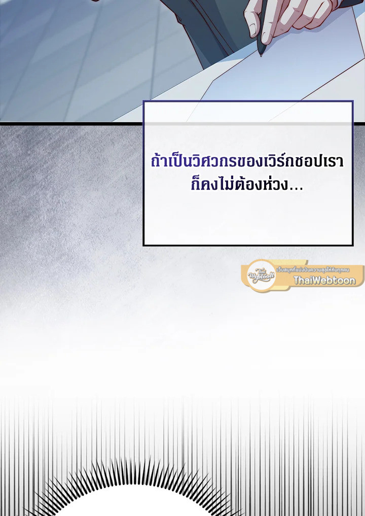 The Lord’s Coins Aren’t Decreasing ตอนที่ 147 9
