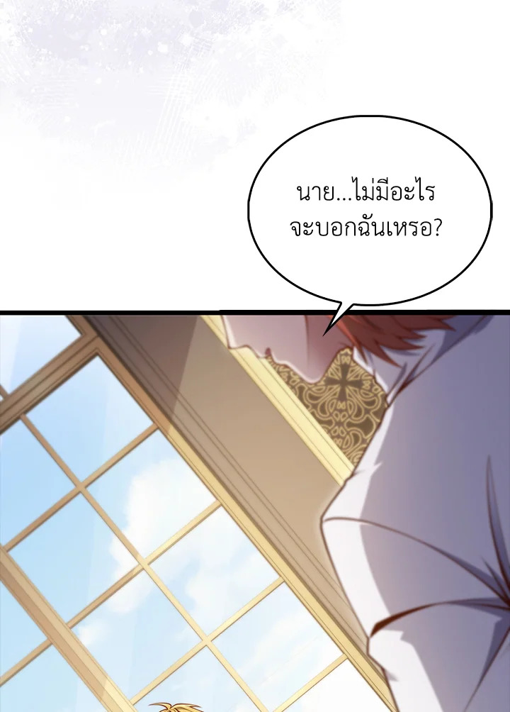 The Lord’s Coins Aren’t Decreasing ตอนที่ 147 14