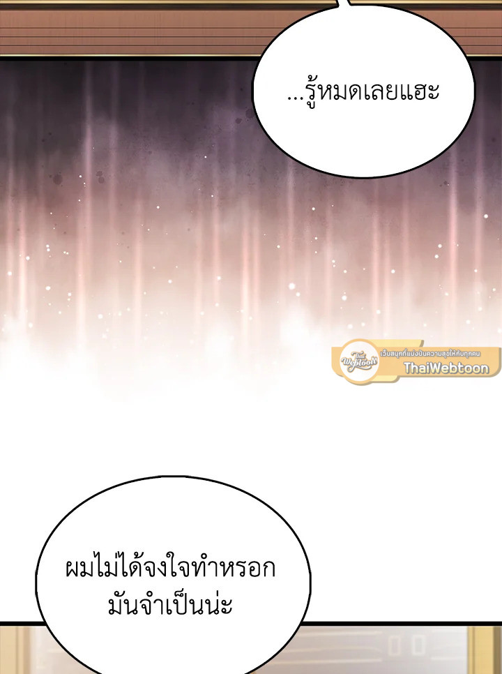The Lord’s Coins Aren’t Decreasing ตอนที่ 147 26